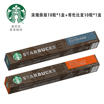 星巴克 Nespresso浓遇胶囊咖啡 双口味组合【浓缩烘焙+哥伦比亚】共20粒