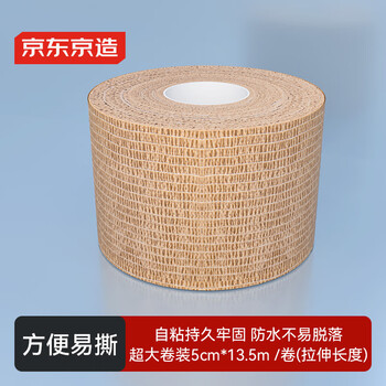 京东京造 运动绷带弹力自粘绷带足篮球脚踝绷带超大卷5cm*6.2m