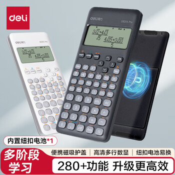 得力（deli）磁吸护盖函数计算器 高清点阵多行显示科学计算器 学生考试日常学习 CPA注会初中大 D82ES Pro深灰
