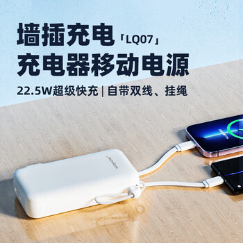 WOPOW沃品【3c认证】LQ07 充电宝自带线10000毫安时大容量快充带插头可上飞机移动电源小巧便携
