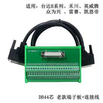 正鑫远 DB44针B2 B3 CN1端子板接线模块中继端子台采集卡 老款端子板+5米连接线
