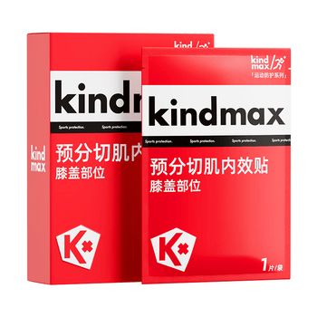 康玛士肌肉贴马拉松运动肌贴运动员专用绷带膝盖脚踝预分切肌内效贴布