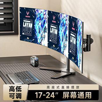 支尔成  显示器支架三屏17-24英寸电脑支架3屏幕拼接支架臂股票电脑支架桌面台式支架