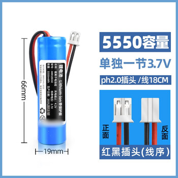 汇鑫茂 18650锂充电池组3.7v太阳能灯早教看唱戏机拉杆蓝牙音响3.7V【5550容量】PH接口红黑（4个）