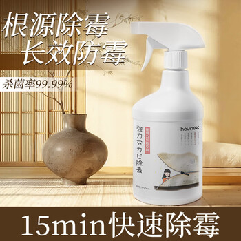 HAUNEK墙体除霉剂 白墙面发霉去霉清洁喷雾 瓷砖浴室木材去霉斑清除霉菌