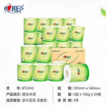 心相印卷纸4层150g*24卷 箱装卫生纸家用厕所擦手纸卷筒纸家用-BT2410