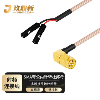 玖鼎新 SMA弯公转杜邦母连接线转接线 SMA转杜邦信号源示波器测试线屏蔽抗干扰1米 JDX-SWJDK-3