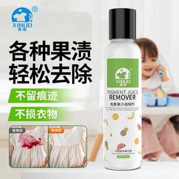 洗诺（XINUO）色素果汁祛除剂100ml饮料水果渍红酒渍衣服清洁宝宝衣物去污渍
