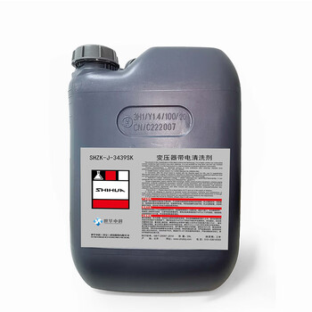 世华中科变压器带电清洗液 SHZK-J-3439SK（含清洗服务）80L