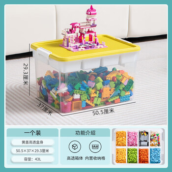 禧天龙 加大号8格双层盖面可搭积木43L积木收纳箱颜色随机 X-6017