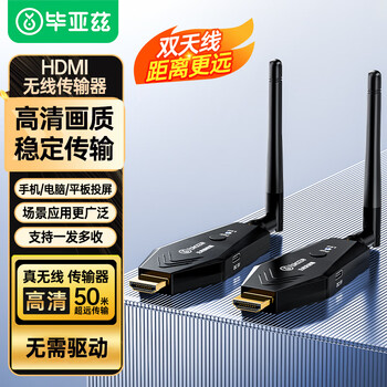 毕亚兹 无线投屏器点对点HDMI同屏神器手机电脑平板智投连接电视企业级高清办公投影仪笔记本家用会议