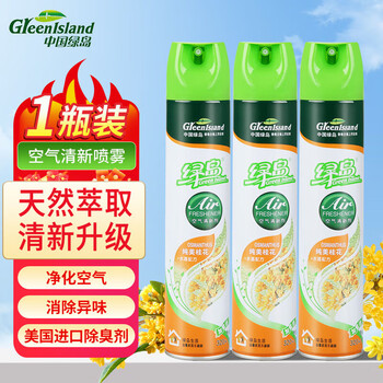绿岛空气清新剂338ml香氛除臭喷雾香薰室内卧室持久厕所去除异臭