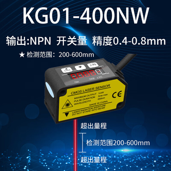 正鑫远高精度激光位移测距传感器开关测厚薄高低感应器模拟量485 KG06-250A +485+422 100-400mm 