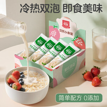 贝氏牛乳燕麦片营养早餐 即食免煮代餐 20条独立小条装700g