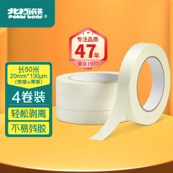 北极熊（Polar bear） 美纹纸胶带 4卷 20mm*50m 装修遮蔽喷漆保护瓷砖美缝无痕贴 胶封箱美术分色纸MK-254 