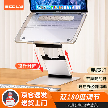 宜客莱(ECOLA)电脑支架办公笔记本拉杆式升降电脑桌增高架子 立式可折叠 调节戴尔联想华为APPLE蛟龙 A31SV