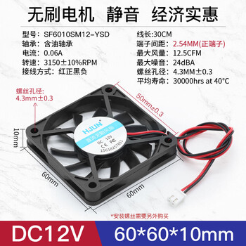 汇君 DC12V电源散热风扇大风量电脑散热微型玩具电源机箱 60*60*10MM DC12V-4000rpm