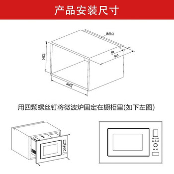 格兰仕（Galanz）嵌入式微波炉 光波炉 家用平板智能预约 23L 800W G80F23ESL-XGA(B0)-RR04