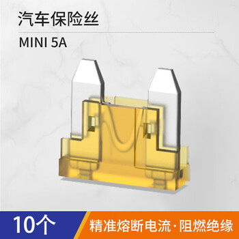 汇君 汽车保险丝保险片车用保险片插片4S店保险丝管套装 【迷你款】5A-10片