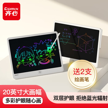 齐心（COMIX）20寸儿童画板液晶手写板彩色 涂鸦写字板一键擦除玩具女孩男孩电子玩具儿童节六一礼物DS-841