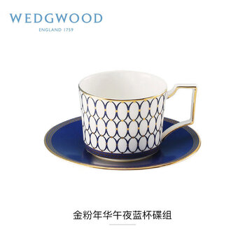 Wedgwood金粉年华午夜蓝杯碟组