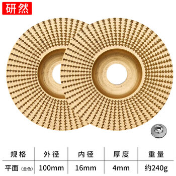 研然 木工打磨片磨盘刺盘抛光神器角磨机3件套【平面磨片*2+压板*1】