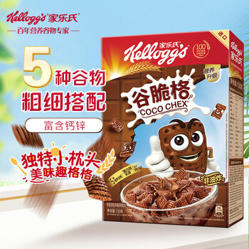 家乐氏（Kellogg）进口谷脆格150g/盒儿童营养巧克力可可谷物脆即食麦片早餐零食