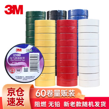 3M 1500# 电工胶带 电气绝缘胶带 PVC电工胶布 无铅600V 防潮耐酸碱 六色混装各10卷18mm*10m*0.13mm