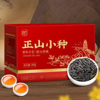 茗杰茶叶 武夷山原产正山小种 浓香型耐泡 送礼红茶叶礼盒500g