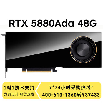 联想服务器工作站配件GPU显卡 深度学习 AI人工智能RTX 5880ada