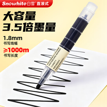白雪（snowhite）巨能写大容量直液式三仓白板笔教师专用粗杆马克笔记号笔可擦办公用品 彩色4支WB-598