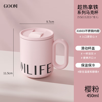 GOOM趁热拿铁系列马克杯办公室咖啡杯高颜值带茶仓23AW-B10樱粉-450ml