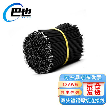 巴也 1007电子导线18AWG双头镀锡焊接线跳线连接线黑色0.15m/1000条 BY-B015TX18