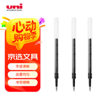 uni三菱 uni-ball UMR-83按动笔芯0.38mm中性笔黑色替芯 适用签字笔UMN-138系列 3支