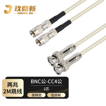 玖鼎新 2M跳线BNC公-CC4公两兆E1接头成品跳线2芯 SYV75-2-1同轴电缆DDF转接跳线1米 JDX-75BC42-1