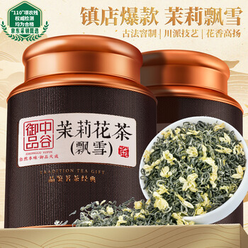 中谷御品 茶叶茉莉花茶飘雪特级八窨一提2025新茶嫩芽送礼茶叶礼盒400g