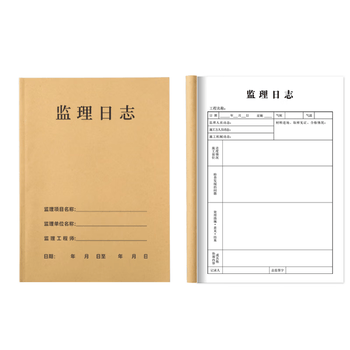 金蝶（kingdee）监理日志本记录本日记本 建筑工地工程工作企业单位安全员进度笔记本5本装  C2122