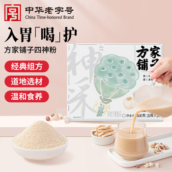 方家铺子四神粉400g(20g*20) 莲子茯苓山药芡实四神粉即食免煮早餐代餐粉