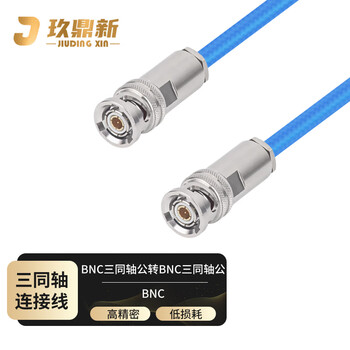 玖鼎新 BNC三同轴电缆测试线公转公 1553B跳线TRX316三卡口同轴线公对公 0.3米 JDX-TRX-JJ-1