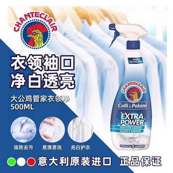蓝月亮【衣领净TOP推荐】衣领净500mL