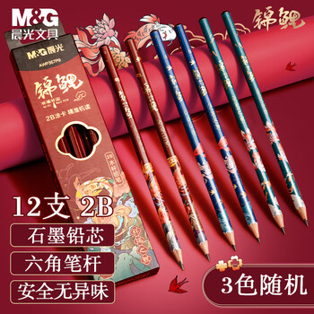 晨光（M&G）文具2B铅笔锦鲤12支 木杆铅笔 学生开学涂卡书写美术素描绘图木质铅笔  三色随机AWP357P9