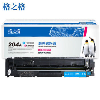格之格204A/CF511A青色墨粉盒易加粉带芯片适用惠普M154a M154nw M180 M180n M181 M181fw打印机(约1600页)