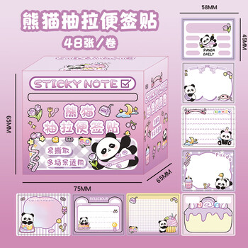 洧宜熊猫抽拉式便利贴粘性强高颜值小学生错题粘性便签纸便携式留言贴笔记贴紫色可爱贴纸