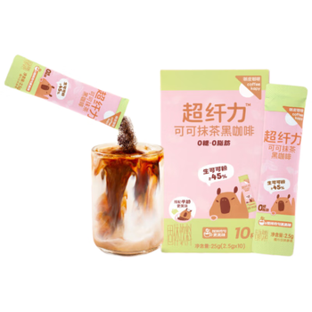 咖皮【永璞出品】速溶黑咖啡粉0糖0脂美式拿铁可可抹茶味2.5g*10条