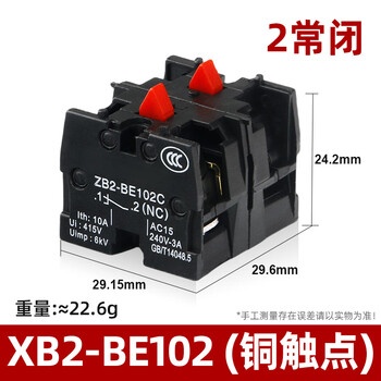 佰达特 按钮开关触点LA38/LAY37/XB2一开一闭触头辅助二常开/闭底座配件 XB2底座 2常闭（普通款）（20个）