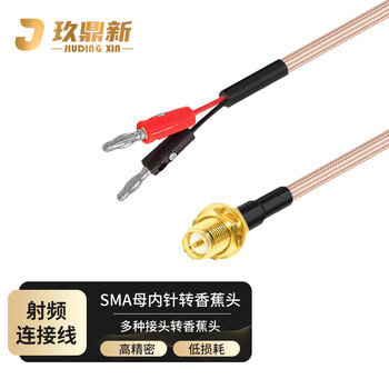 玖鼎新 SMA母内针转香蕉头4mm连接线转接线 SMA转香蕉插头信号源示波器测试线屏蔽抗干扰4米 JDX-SZKXJ-8