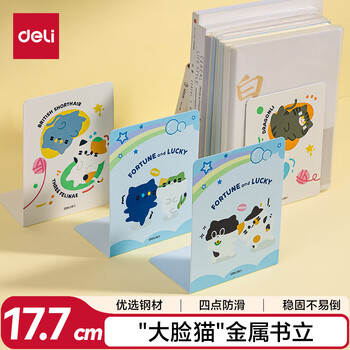 得力（deli）印花L型书立架 桌上书本置物架书架书籍挡靠  2片/付 TB650黄