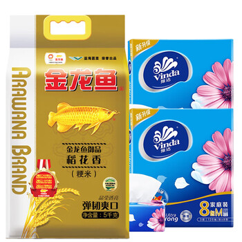 金龙鱼【员工福利】V2889抽纸120抽8包*2提+御品稻花香5kg 六面真空