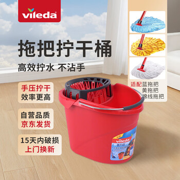 微力达（Vileda）拖把专用拧干桶适配无纺布蓝拖布白色棉布拖老式手压拧干器挤水桶