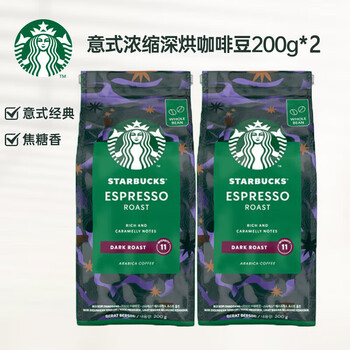 星巴克精品阿拉比卡咖啡豆 重度烘焙美式黑咖啡 浓缩烘焙200g*2袋